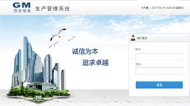 西安歌美金属生成管理系统-西安企萌网络 img